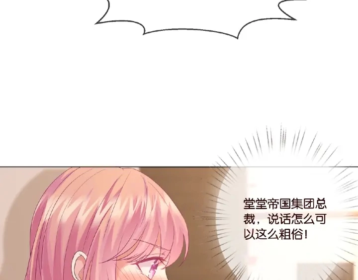 第21话 他的喜好34