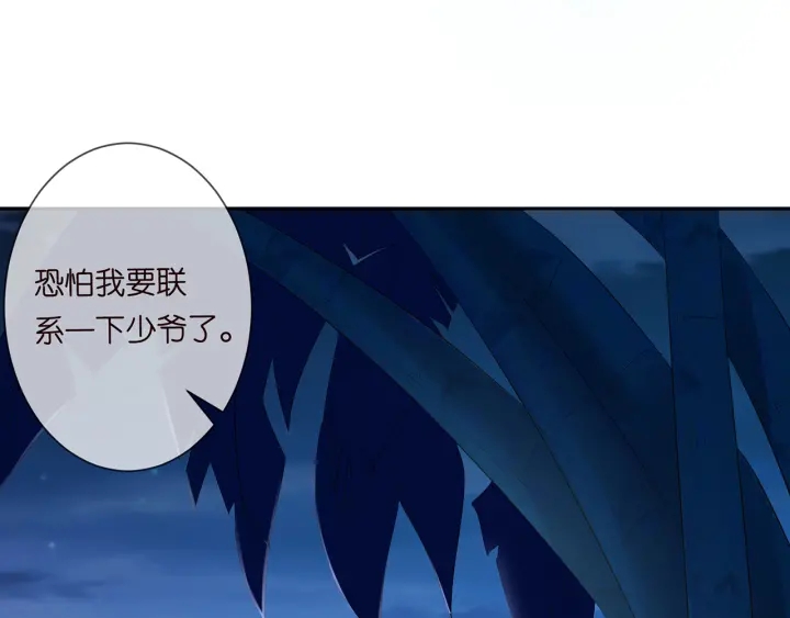 第160话 想被撕碎？4