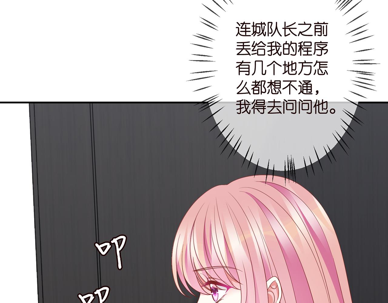 第305 你怀疑我？38