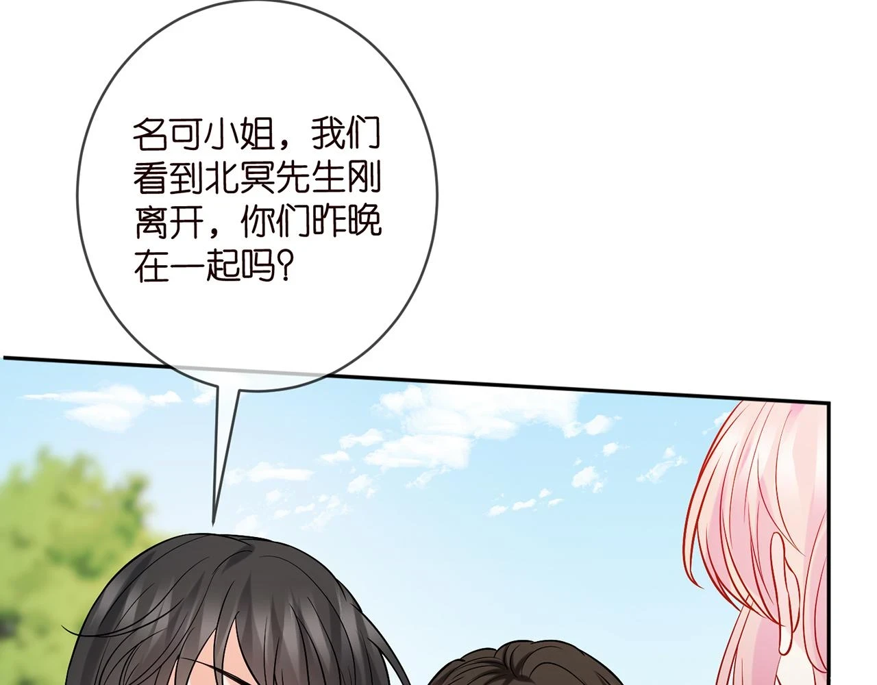 第431 少夫人，上车吧90