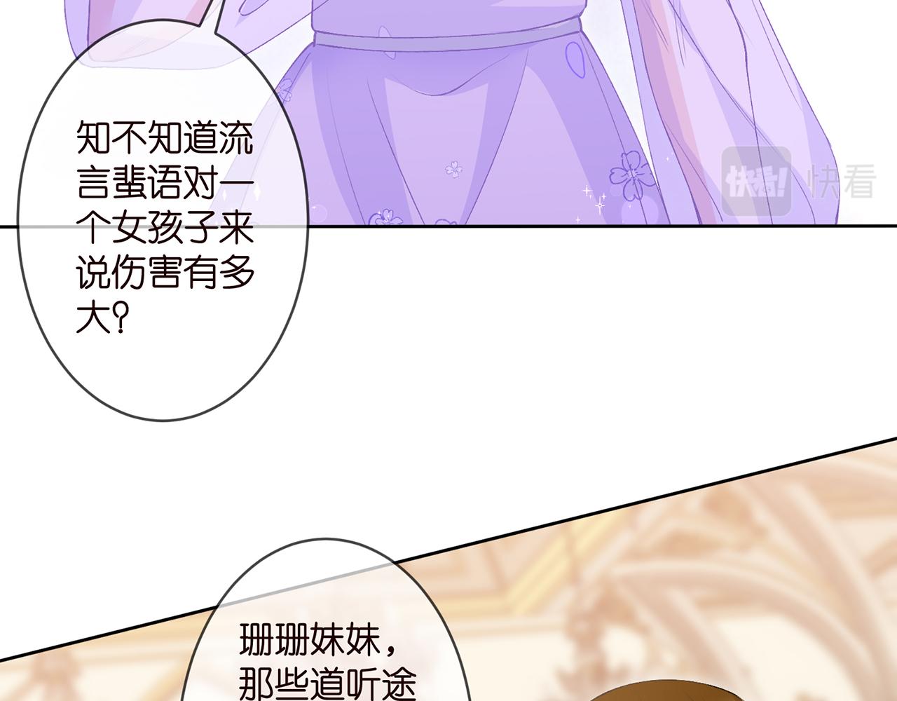 第301 挑拨37