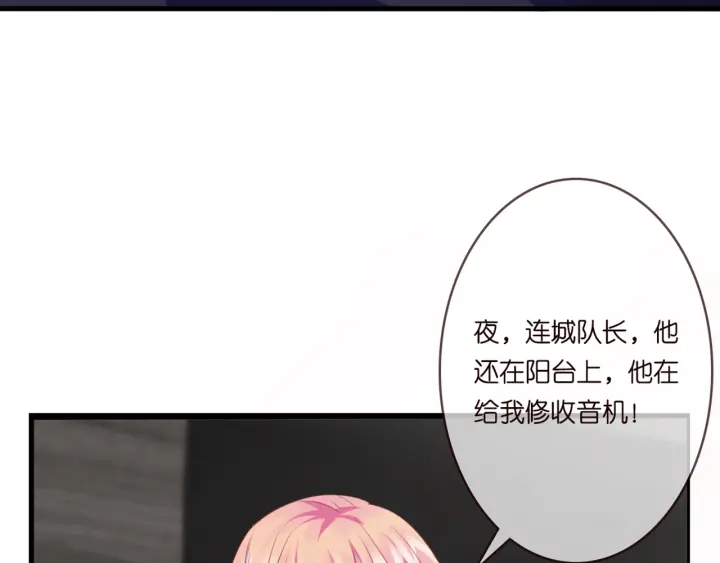 第250 被辜负的信任24
