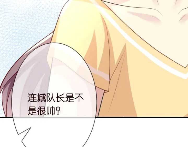 第250 被辜负的信任68