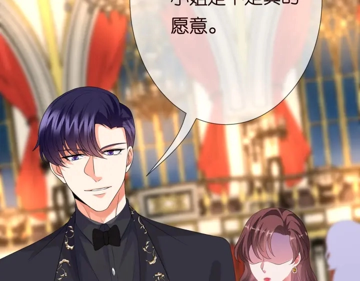 第196话 先生要入赘龙家？105