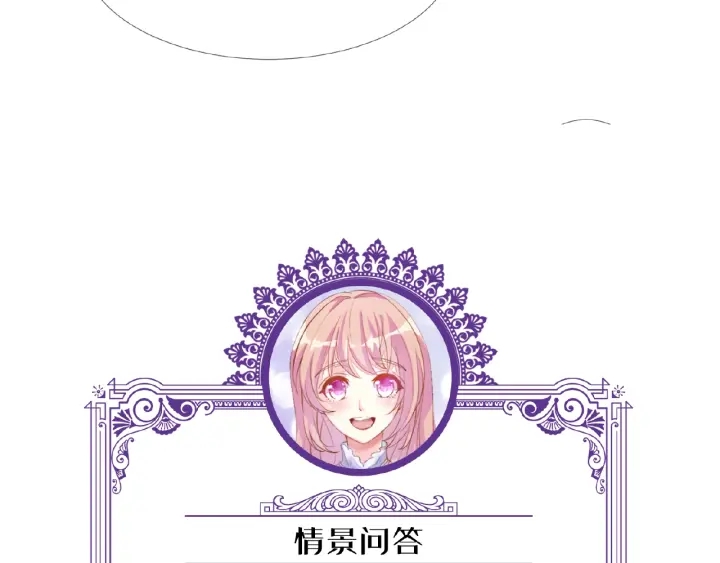 第68话 你敢动我的女人？！77
