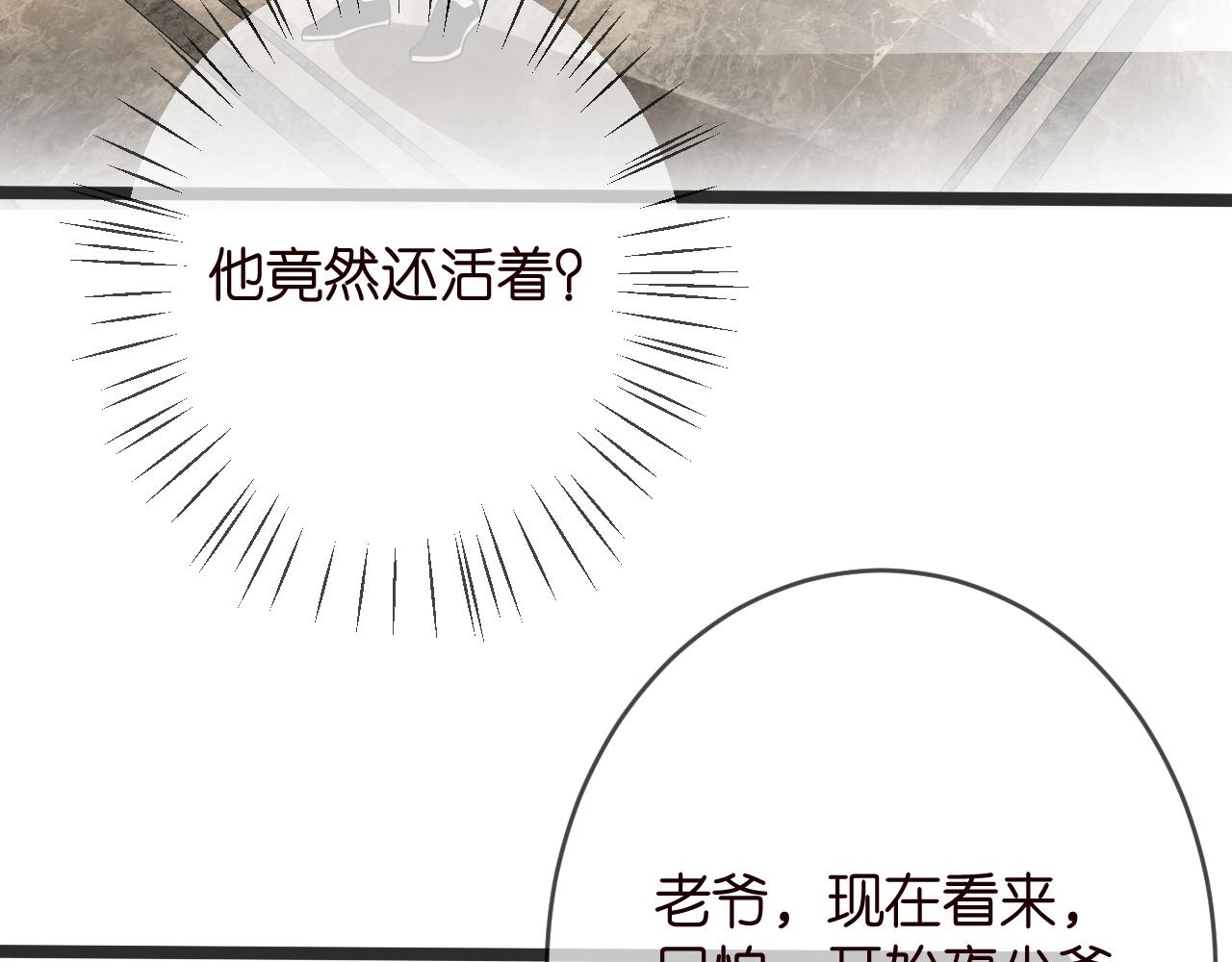 第386 复仇进行时7