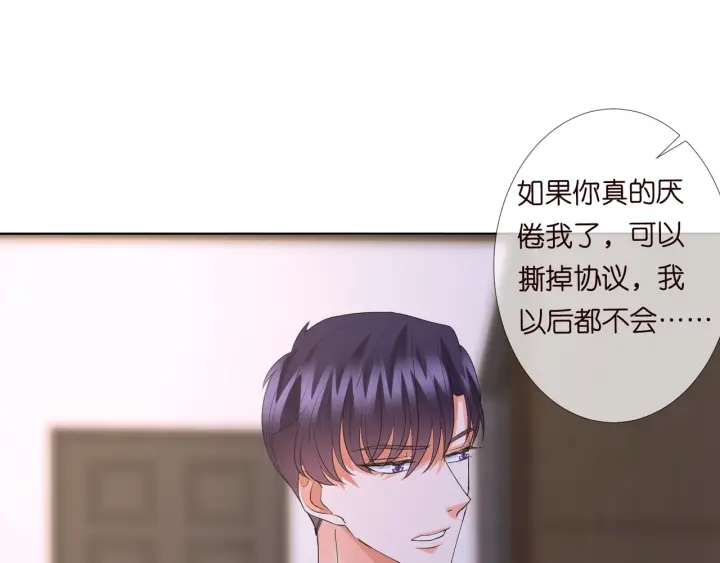 第91话 让我来管教你…77
