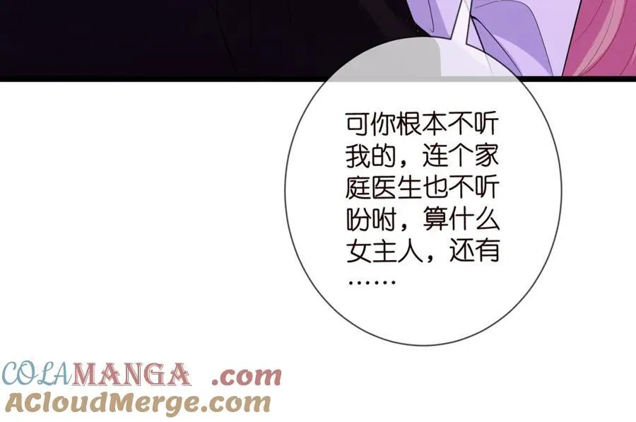 第502话 她敢在帝苑动手42