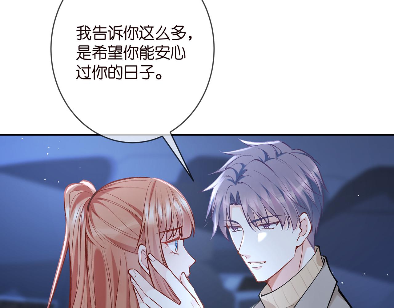 第377 慕子川的身世65