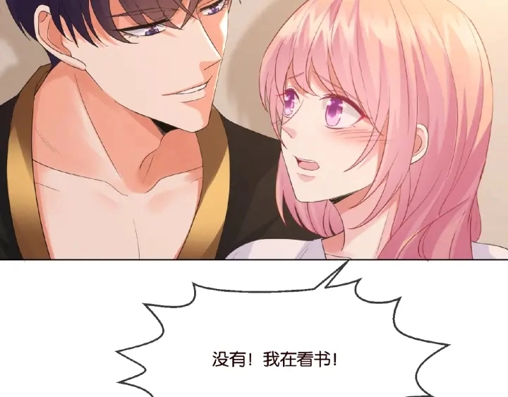 第21话 他的喜好33