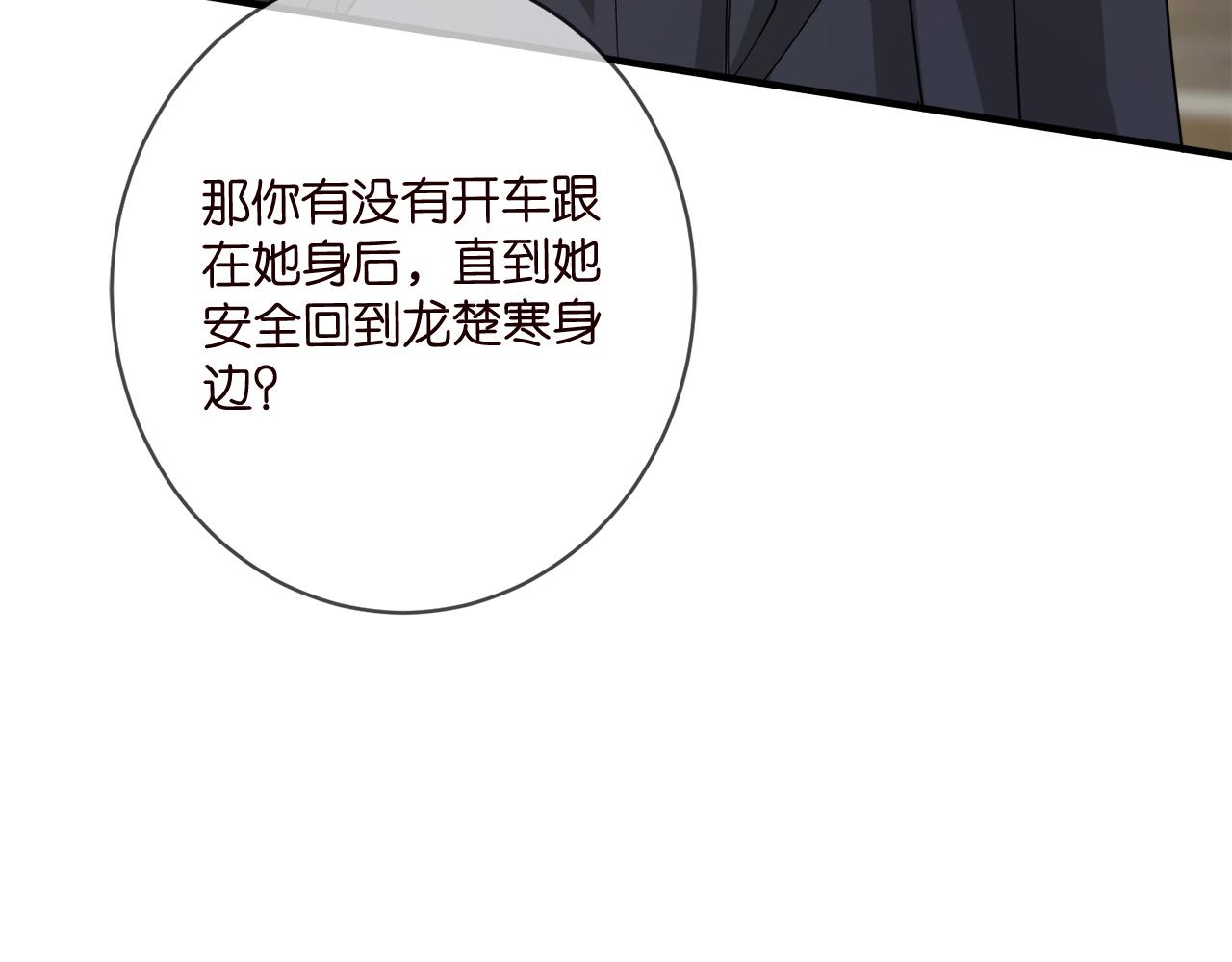 第420 内鬼54