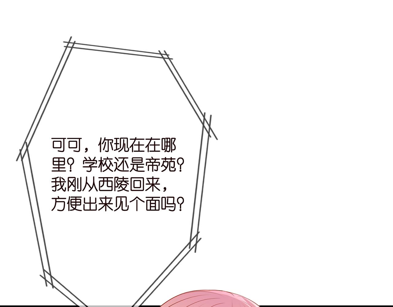 第372 夜会慕子衿32