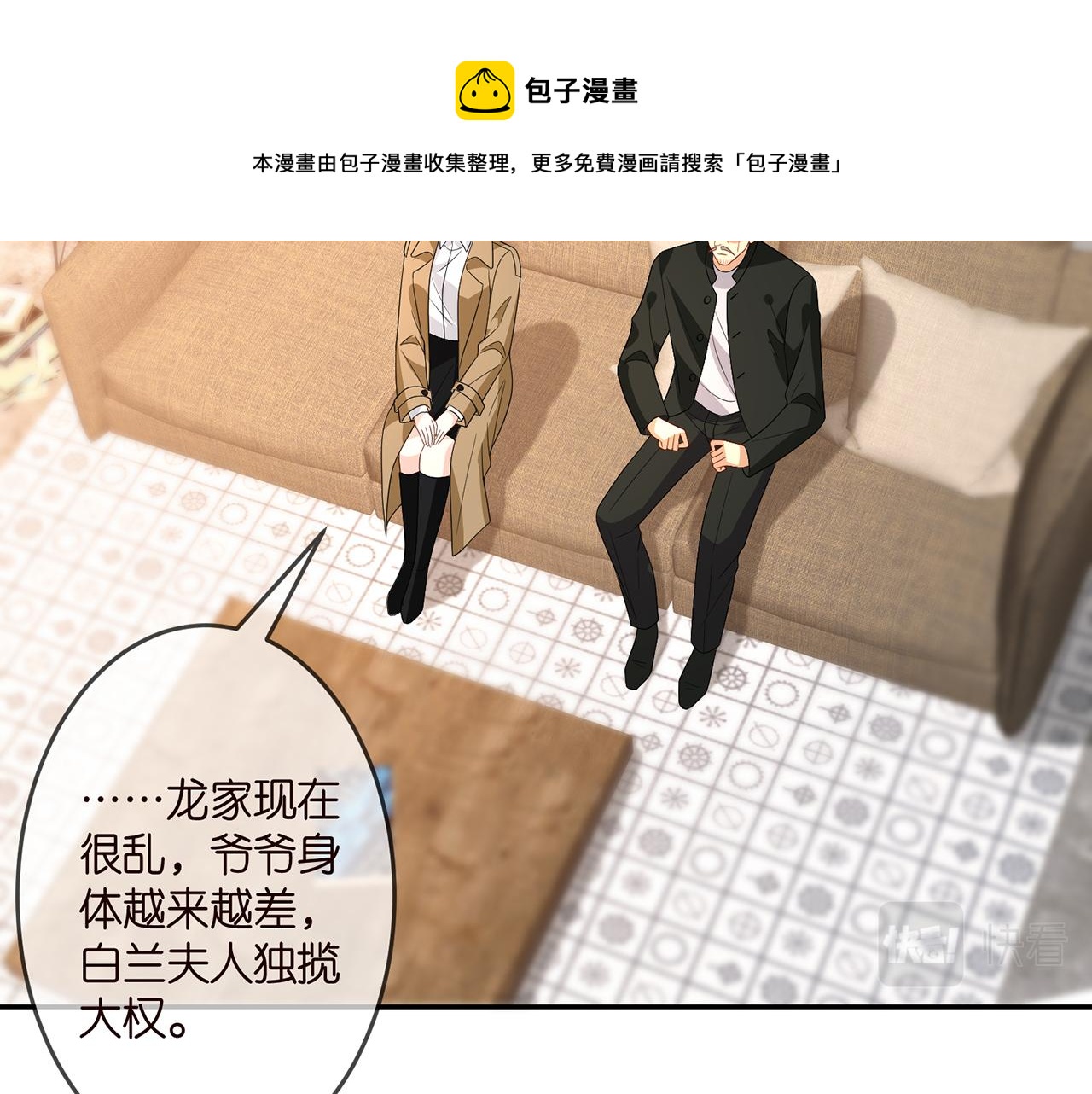 第314 女配的阴谋4
