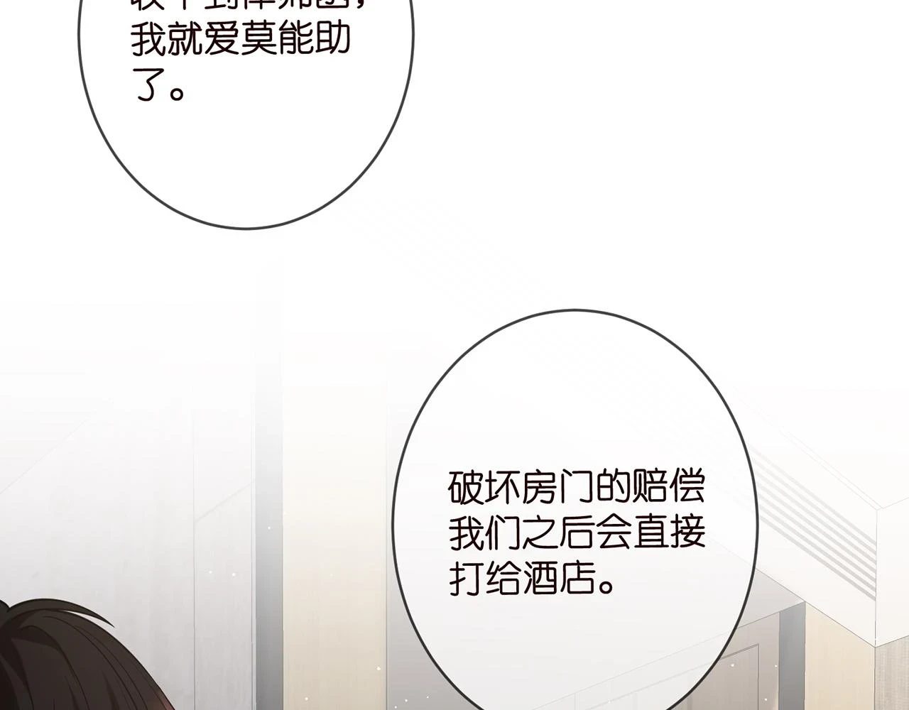 第428 “捉奸”98
