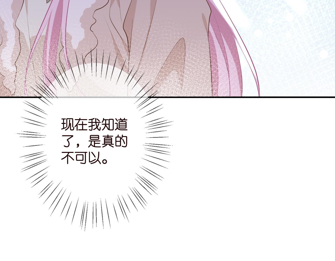 第356话 岳清雅的真面目8