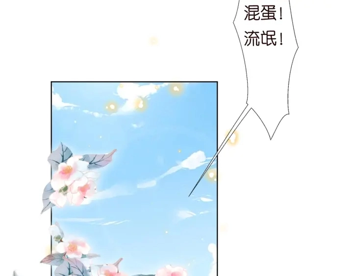 第101话 先生有点可爱？70