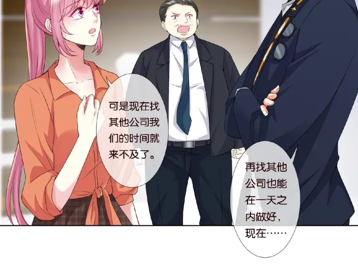 第53话 陪我7