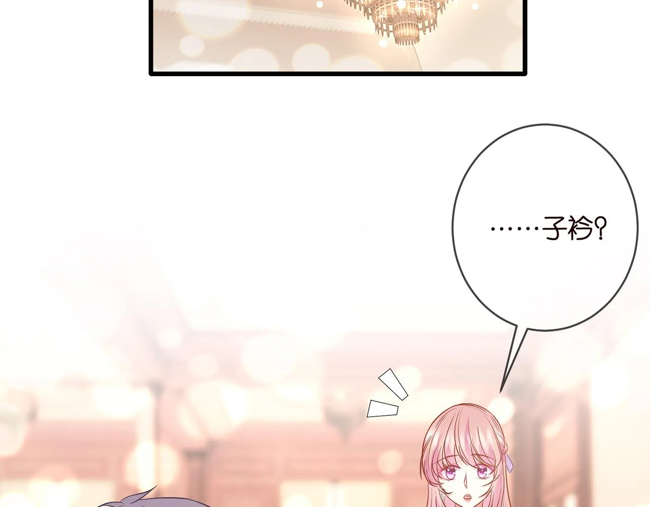 第424 再见慕子衿15