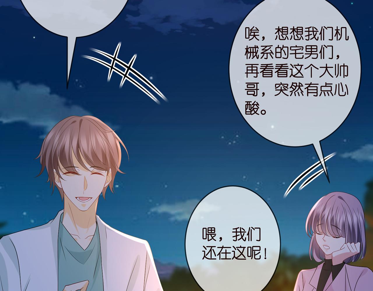 第344 甜蜜旅行22
