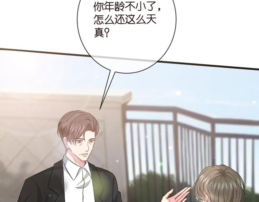第483 豪门秘辛47