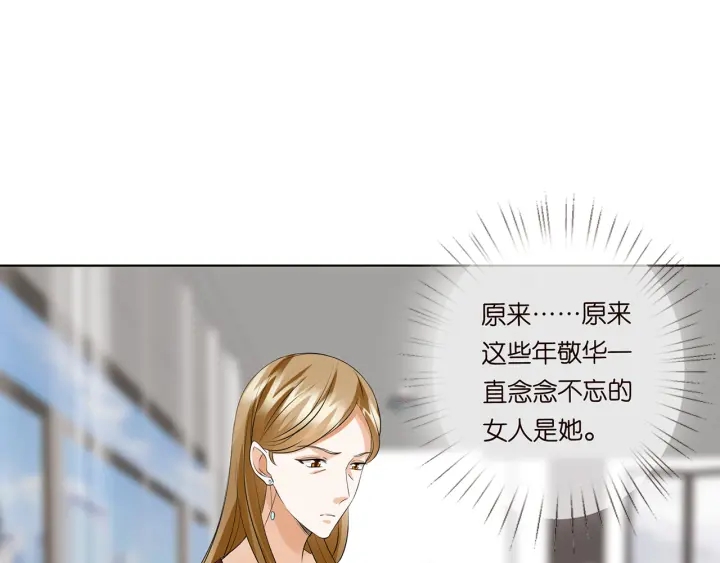 第121话 是金主还是男朋友？3