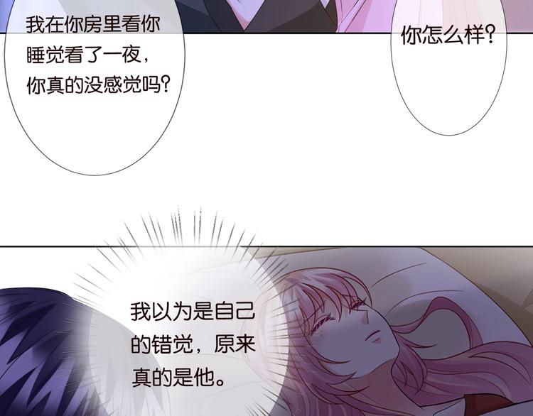 第78话 揉一揉❤11