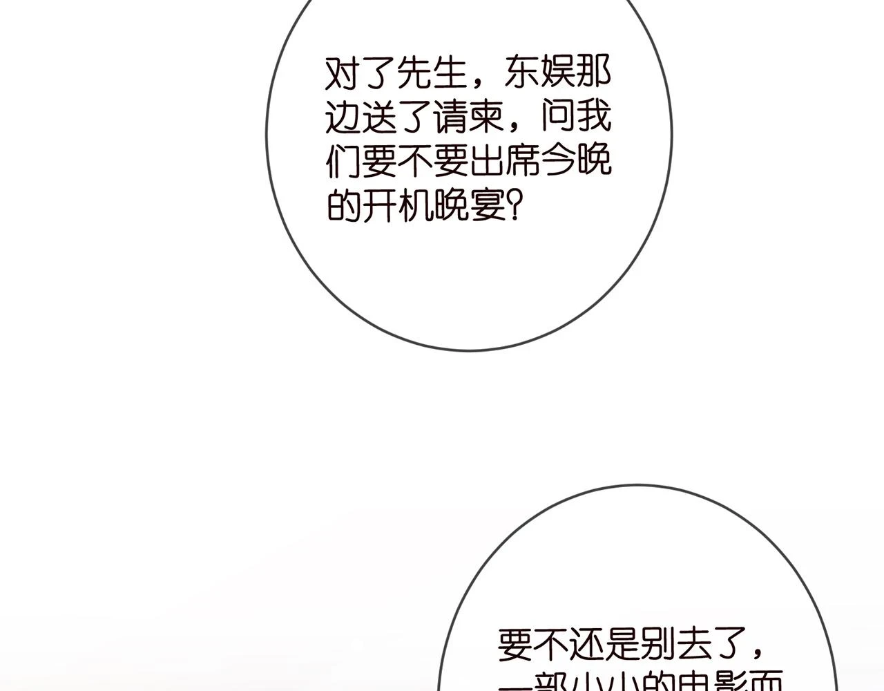 第422 娱记的恶意71