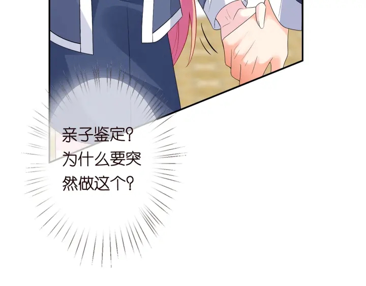 第180话 我不是爸爸的女儿104