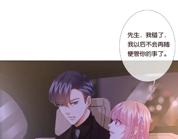 第64话 糟糕的吻技68