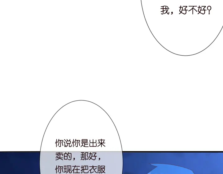 第161话 放了她，我跟你走25