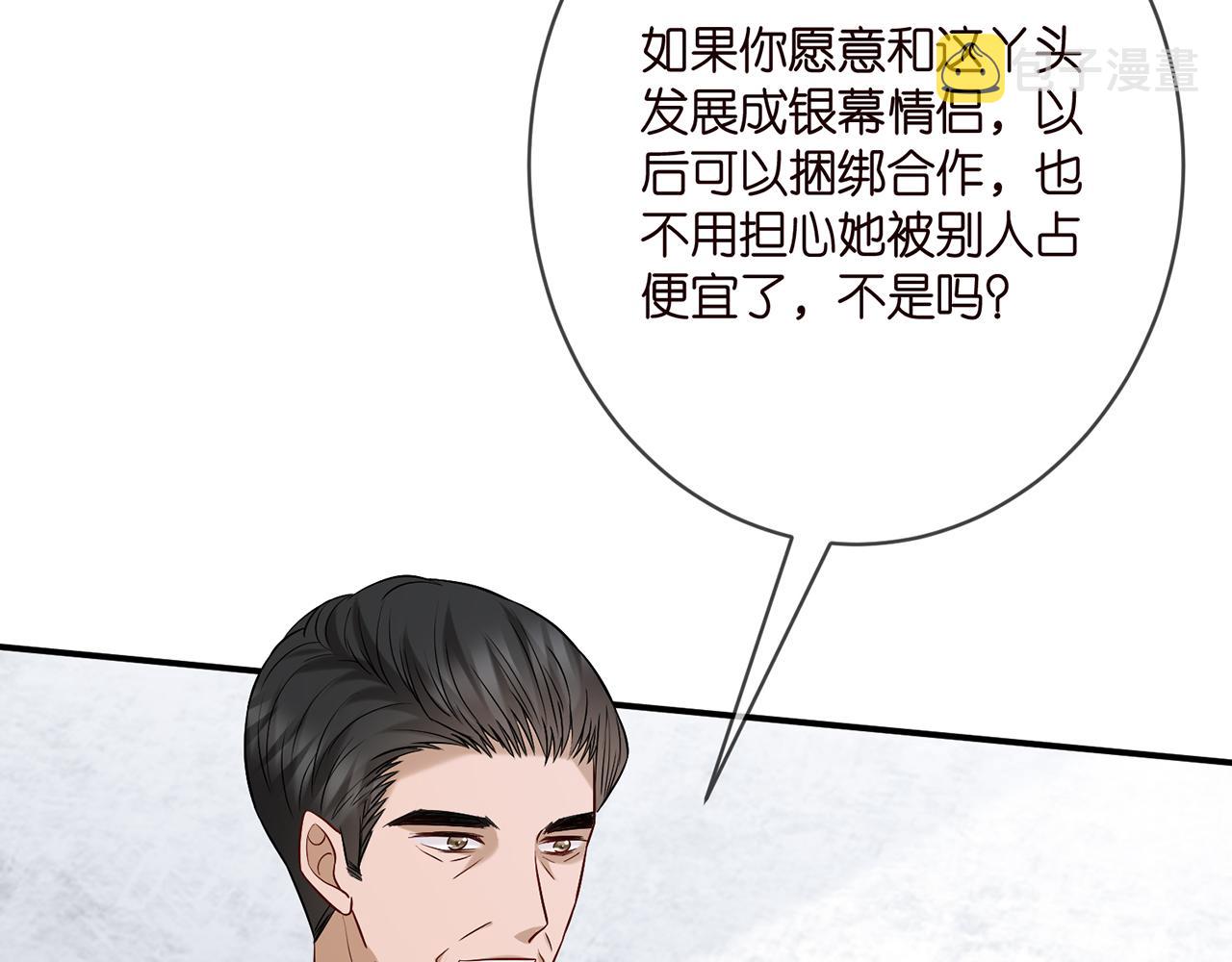第381 两难的北冥夜36