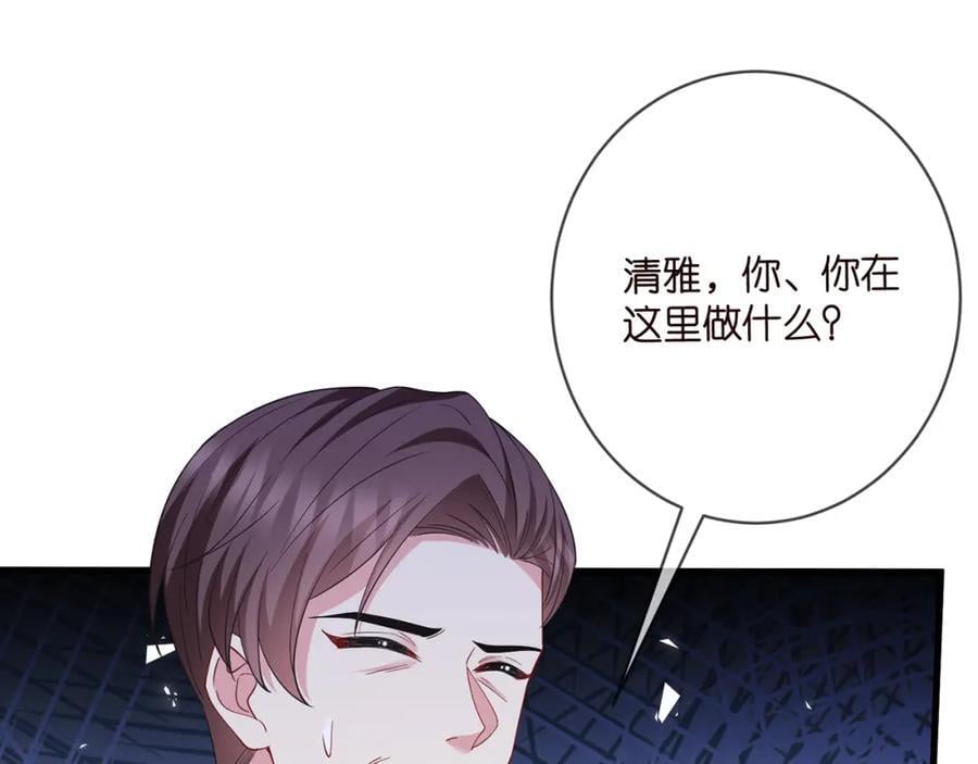 第483 豪门秘辛61