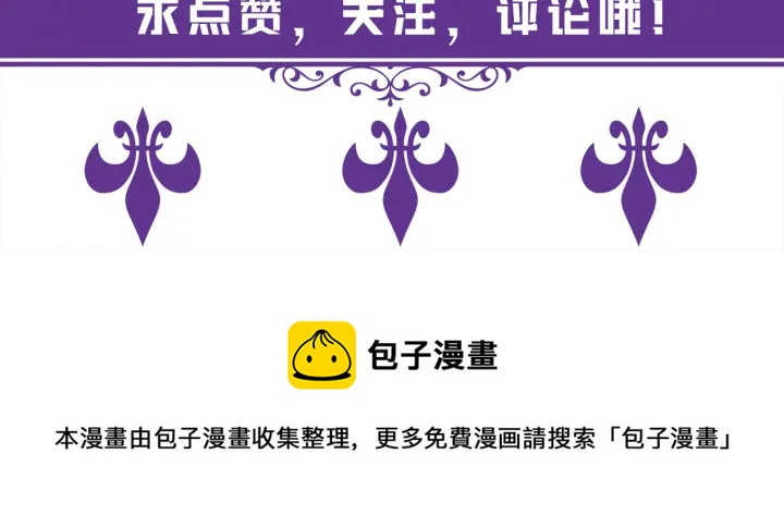 第258 主动当诱饵94