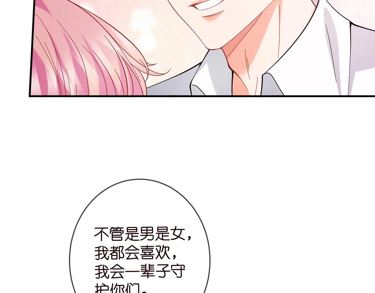 第430 给我生个孩子好不好87
