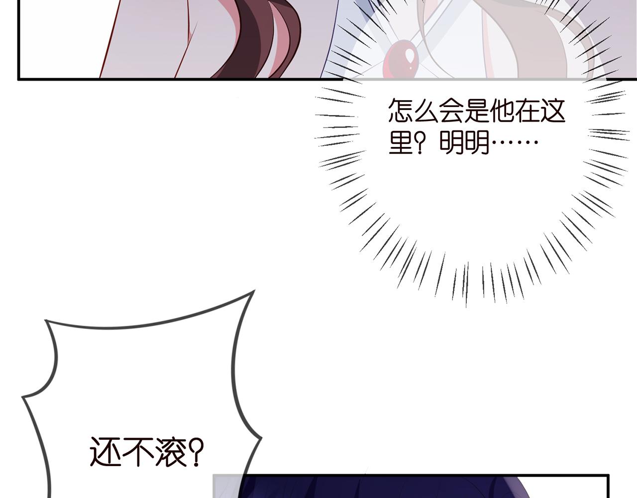 第339 圈套53