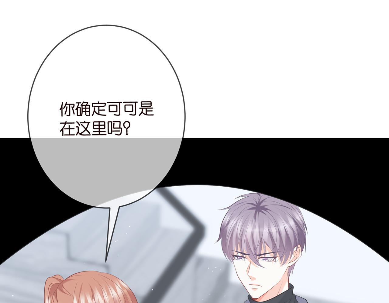 第379 20亿，买她的命55