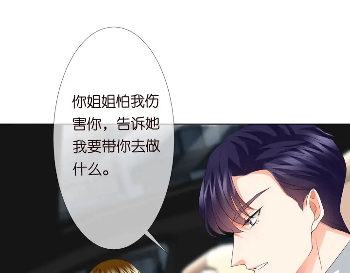 第135话 买凶杀人？！76