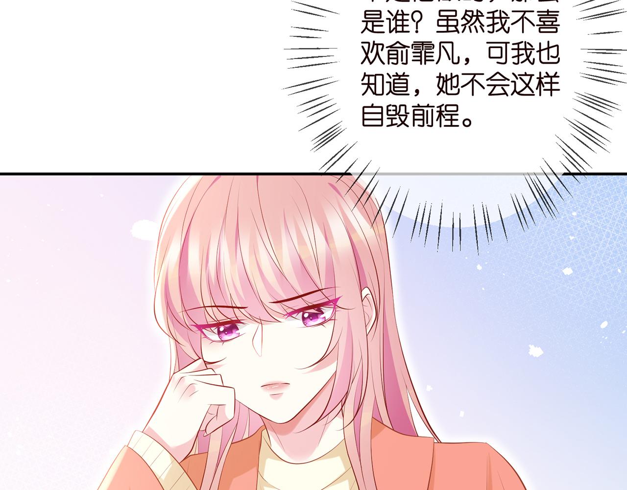 第346话 不敢信任的人46