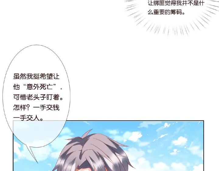 第46话 病房中的纠缠21