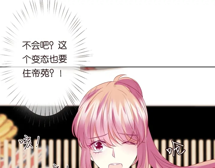 第116话 让我好好疼你22
