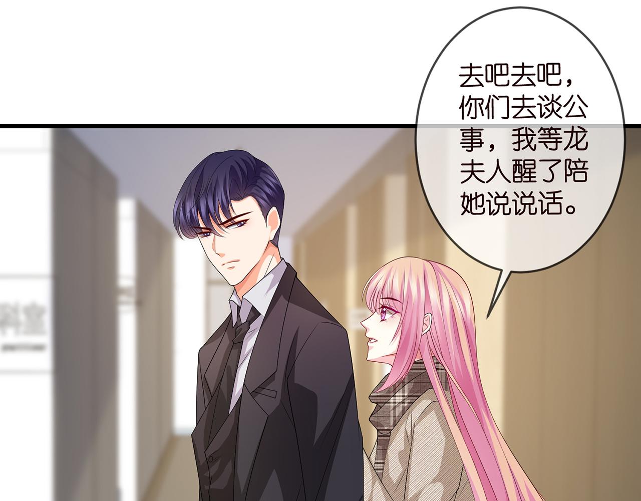第280 战九枭的弱点47