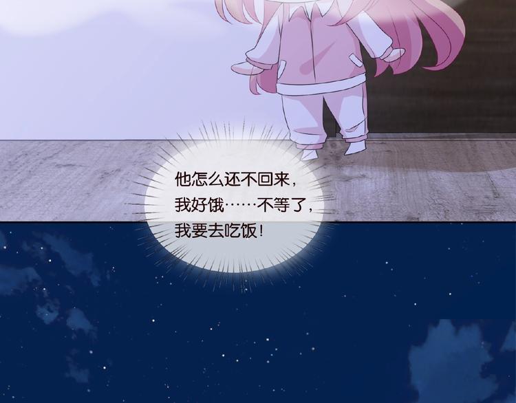 第 57话 不要欺负我！33
