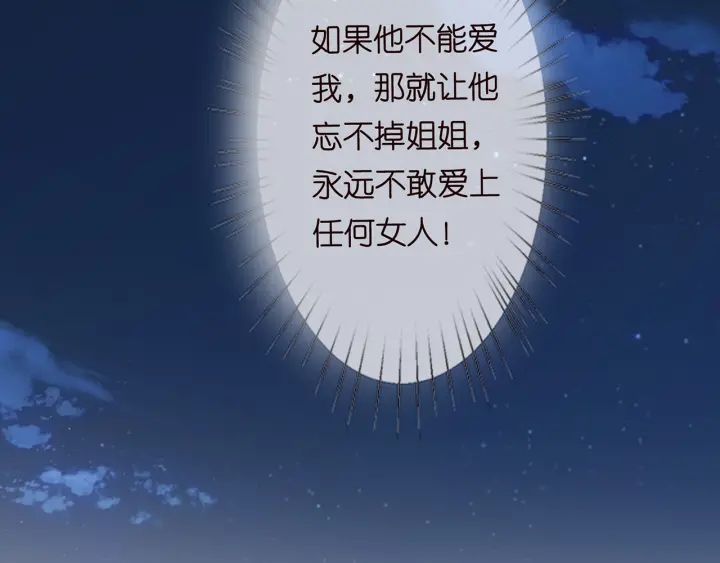 第136话 北冥夜心里的女人93