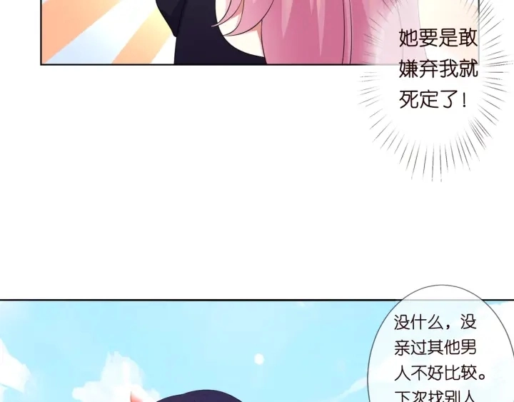 第101话 先生有点可爱？56
