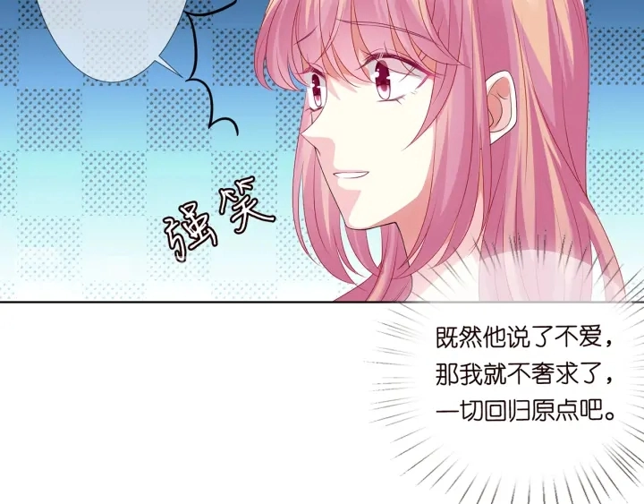 第132话 北冥夜，是你逼我的52