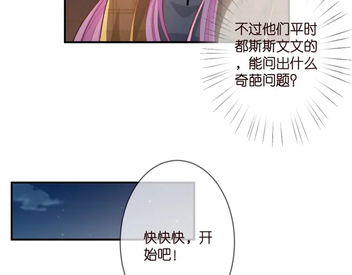 第253 刺激的游戏31