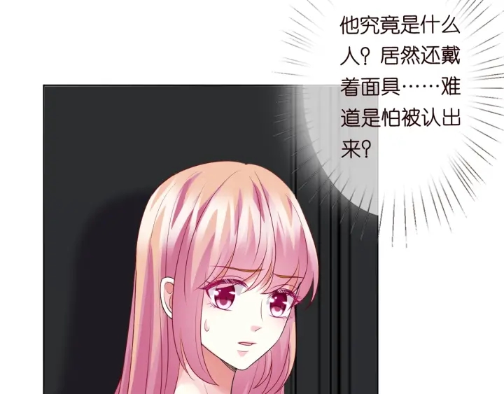 第95话 先生的仇敌？23