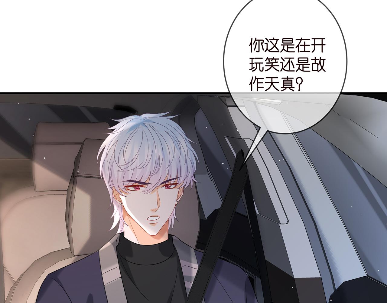 第357话 深夜邀约10