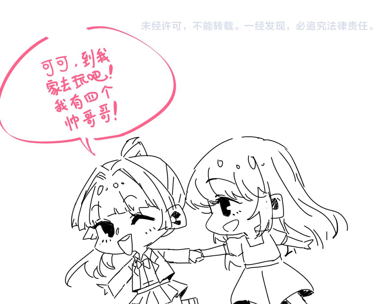 第281 神秘来电99