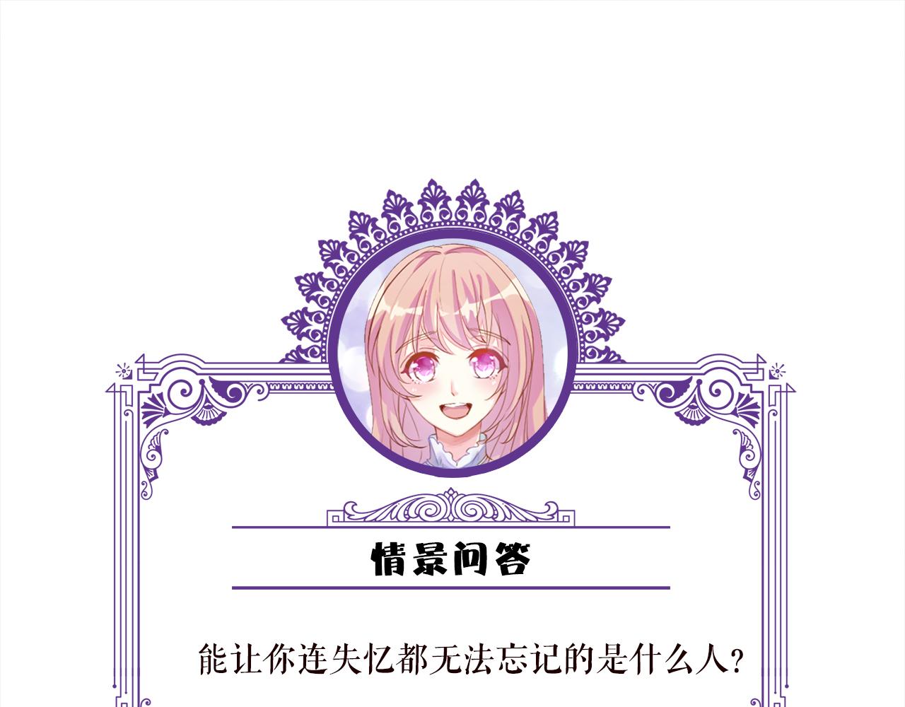 第279 失忆93